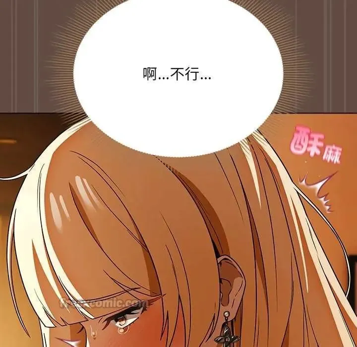 客製化诱惑 - 第11話 - page 165