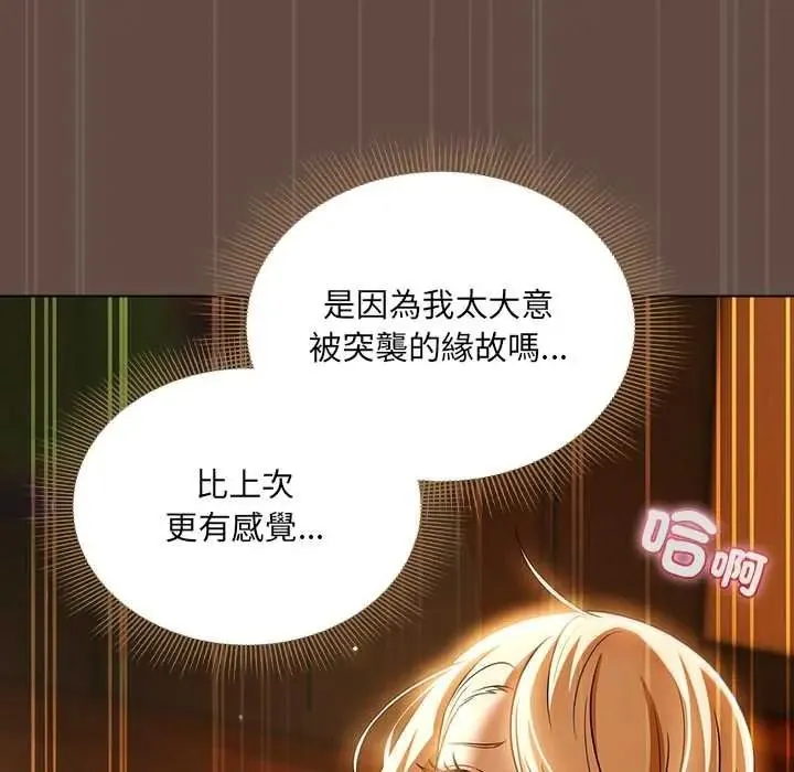 客製化诱惑 - 第11話 - page 167