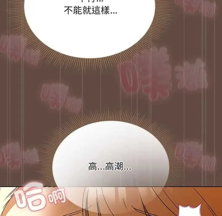客製化诱惑 - 第11話 - page 173
