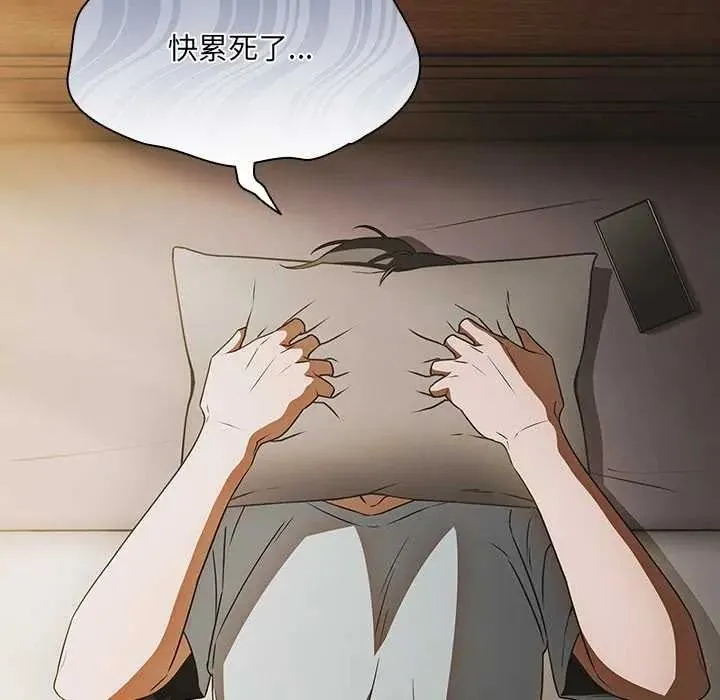 客製化诱惑 - 第10話 - page 8