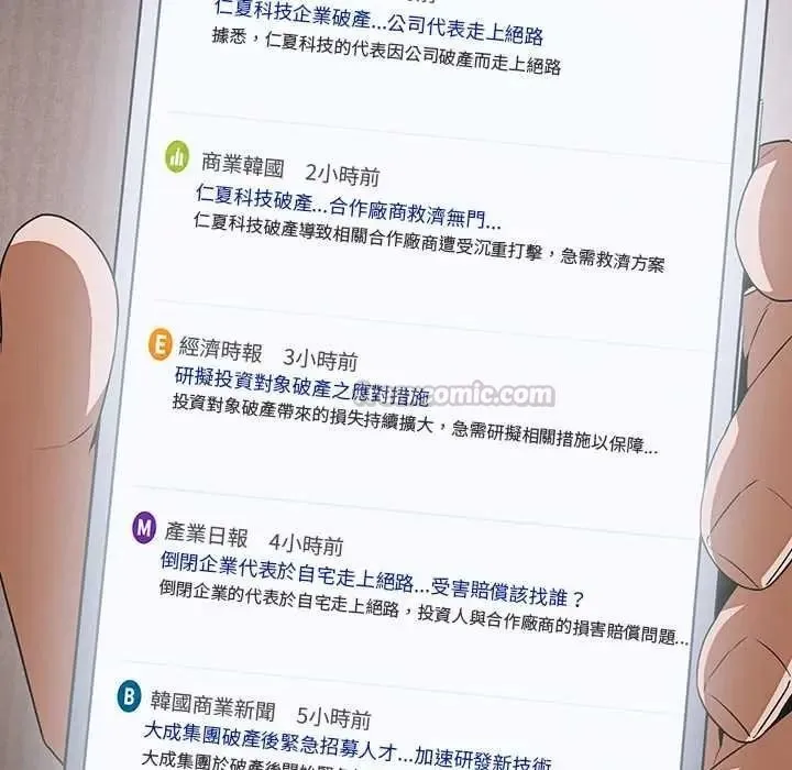 客製化诱惑 - 第10話 - page 15