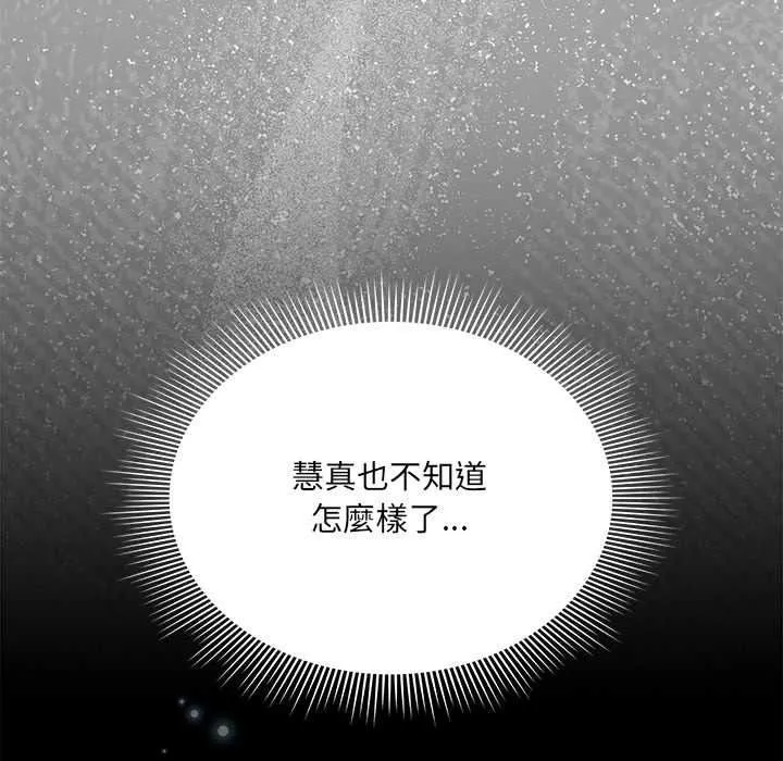 客製化诱惑 - 第10話 - page 17
