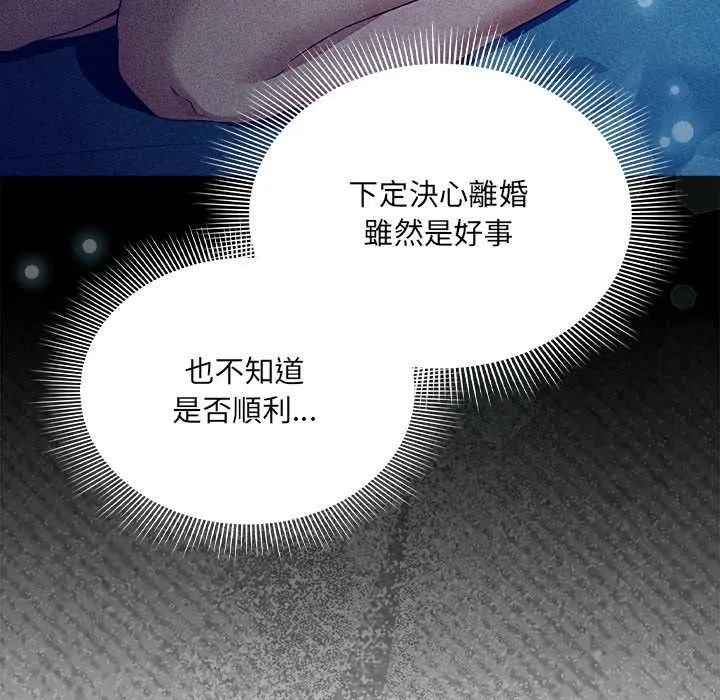 客製化诱惑 - 第10話 - page 20