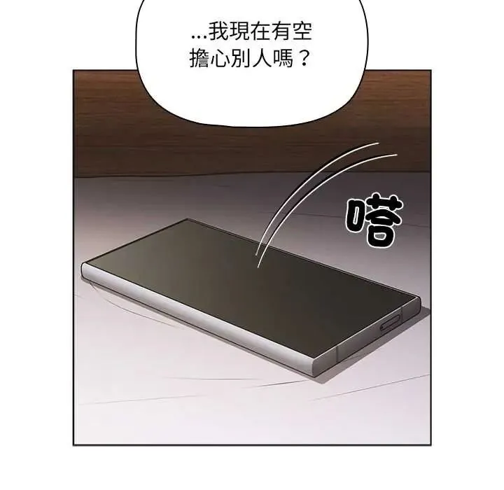 客製化诱惑 - 第10話 - page 23
