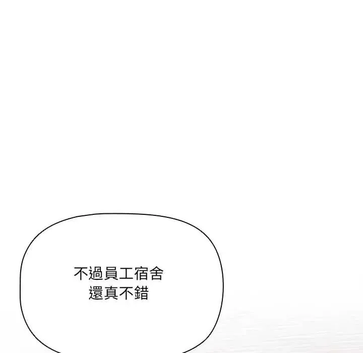 客製化诱惑 - 第10話 - page 24