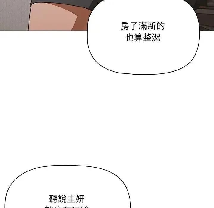 客製化诱惑 - 第10話 - page 27