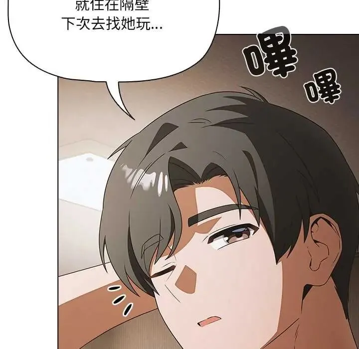 客製化诱惑 - 第10話 - page 28