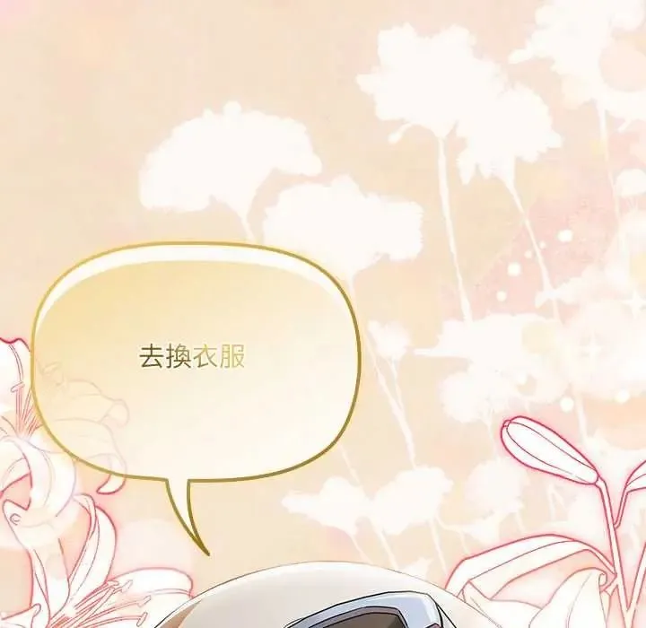客製化诱惑 - 第10話 - page 36
