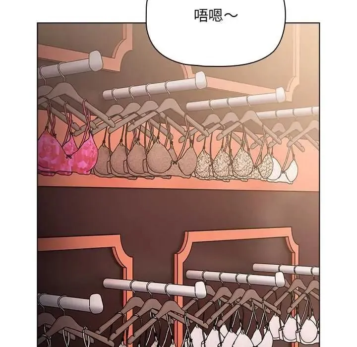客製化诱惑 - 第10話 - page 46