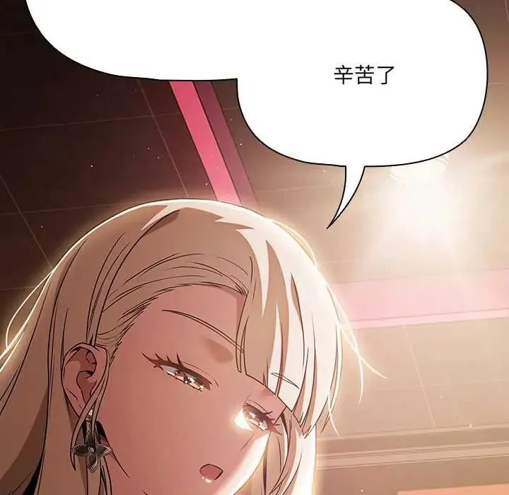客製化诱惑 - 第10話 - page 48