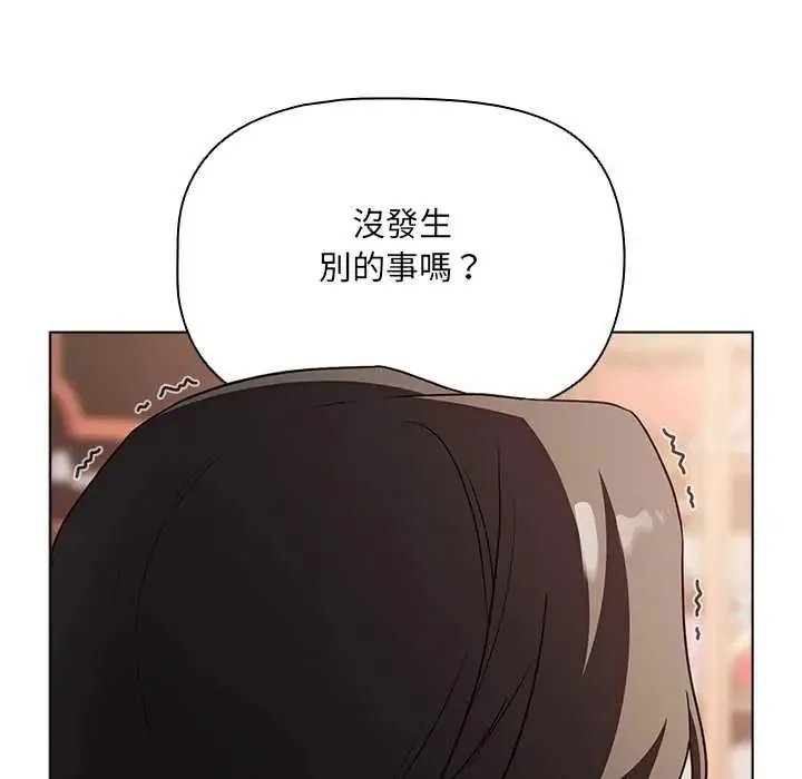 客製化诱惑 - 第10話 - page 52