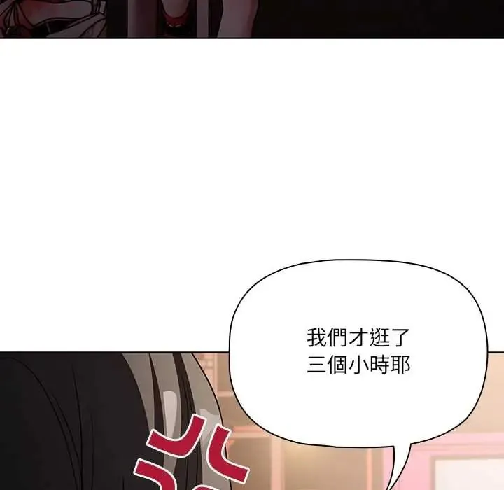 客製化诱惑 - 第10話 - page 59