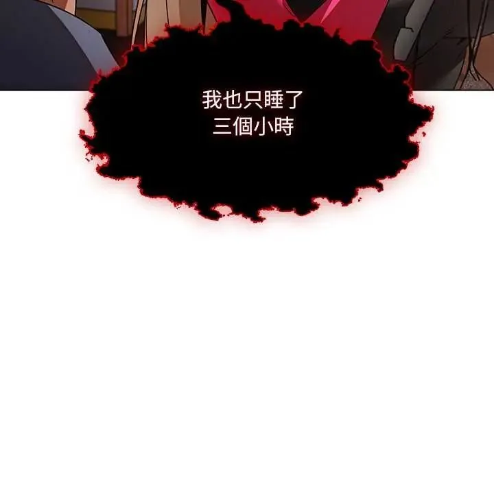 客製化诱惑 - 第10話 - page 61