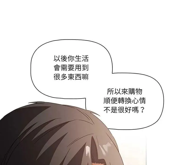 客製化诱惑 - 第10話 - page 64