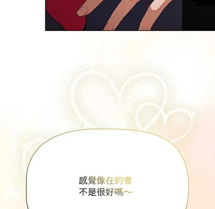 客製化诱惑 - 第10話 - page 68