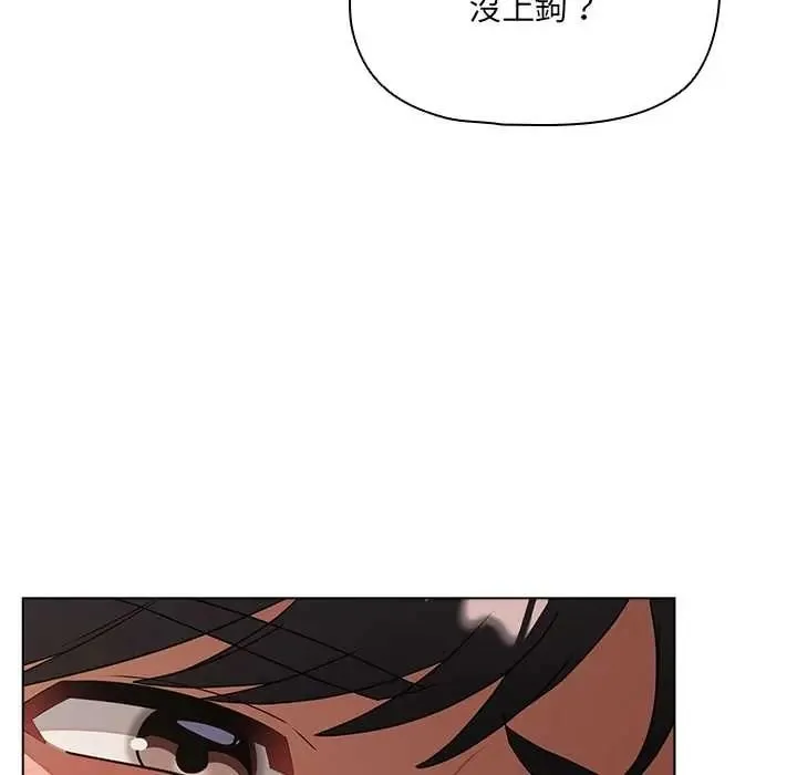 客製化诱惑 - 第10話 - page 92