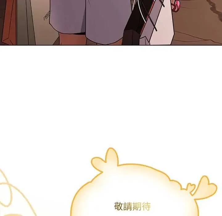 客製化诱惑 - 第10話 - page 101