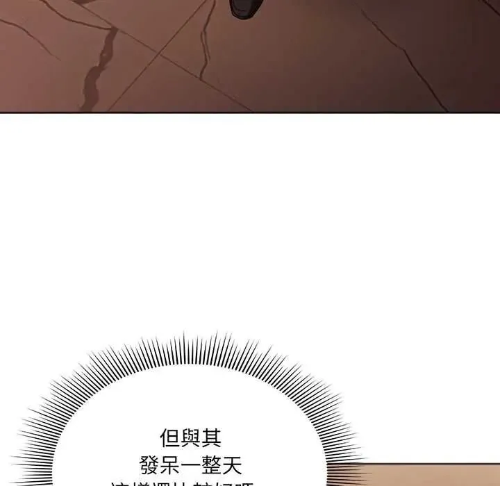 客製化诱惑 - 第10話 - page 112