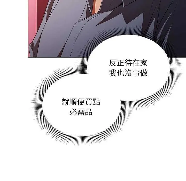 客製化诱惑 - 第10話 - page 114