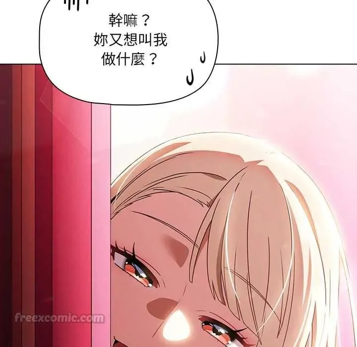 客製化诱惑 - 第10話 - page 120