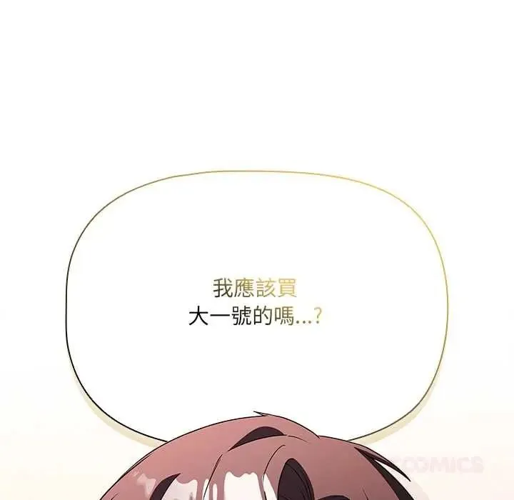 客製化诱惑 - 第10話 - page 153
