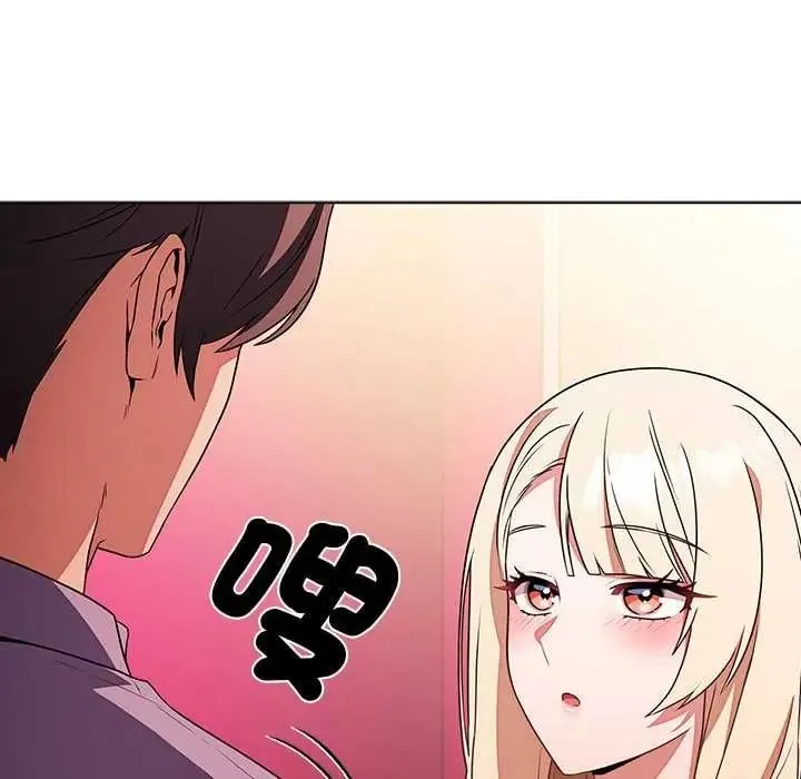 客製化诱惑 - 第10話 - page 157