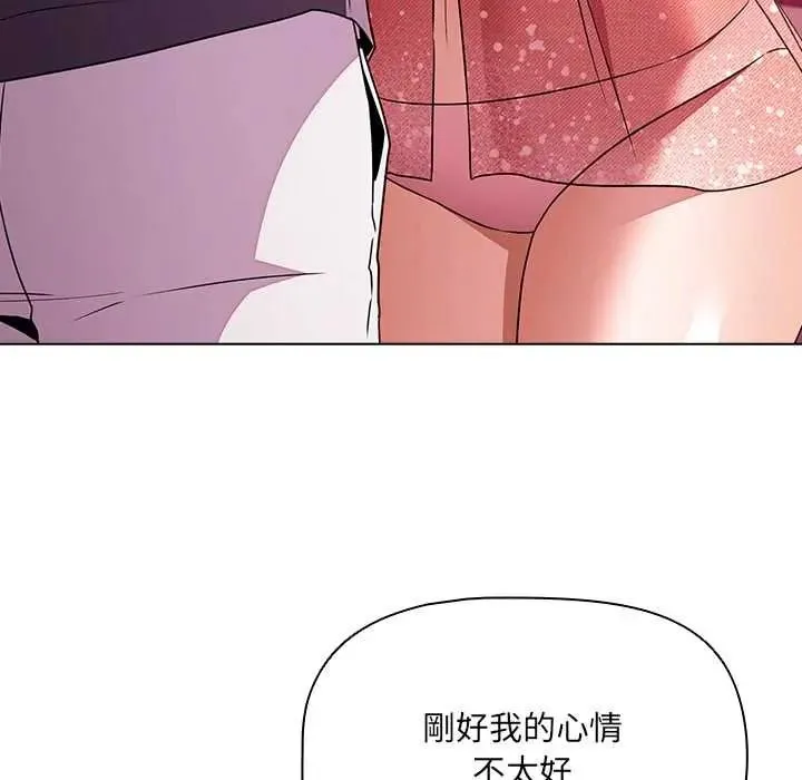 客製化诱惑 - 第10話 - page 166
