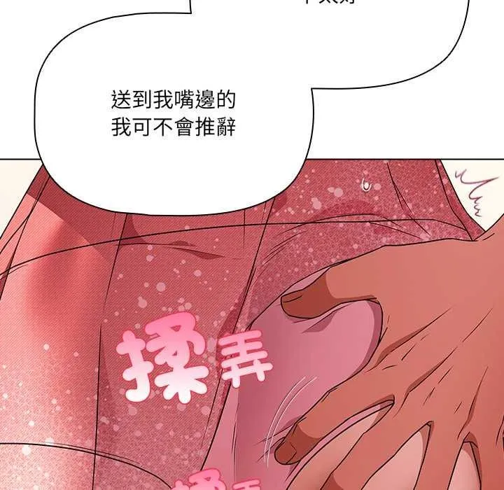 客製化诱惑 - 第10話 - page 167