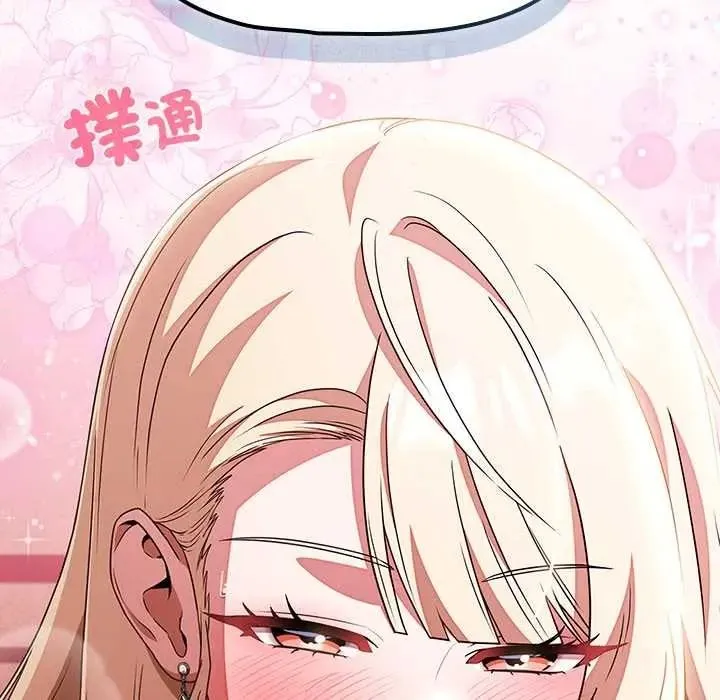 客製化诱惑 - 第10話 - page 170