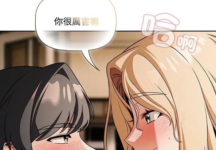 客製化诱惑 - 第1话 - page 14