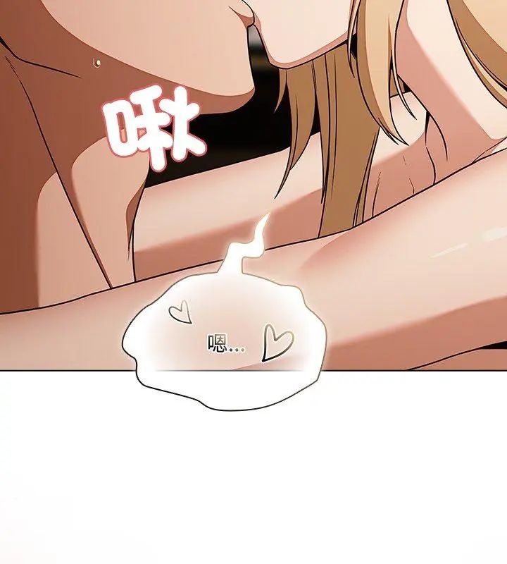 客製化诱惑 - 第1话 - page 24