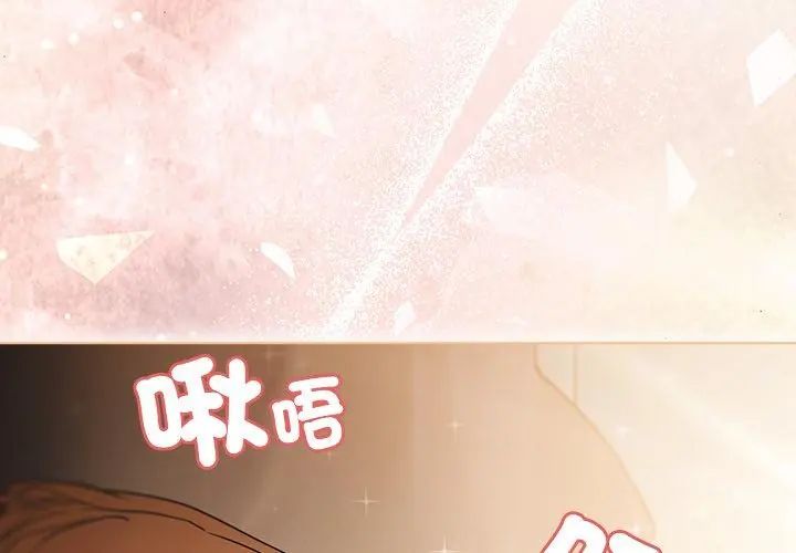 客製化诱惑 - 第1话 - page 26
