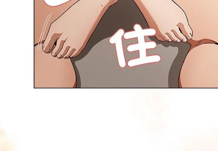客製化诱惑 - 第1话 - page 32