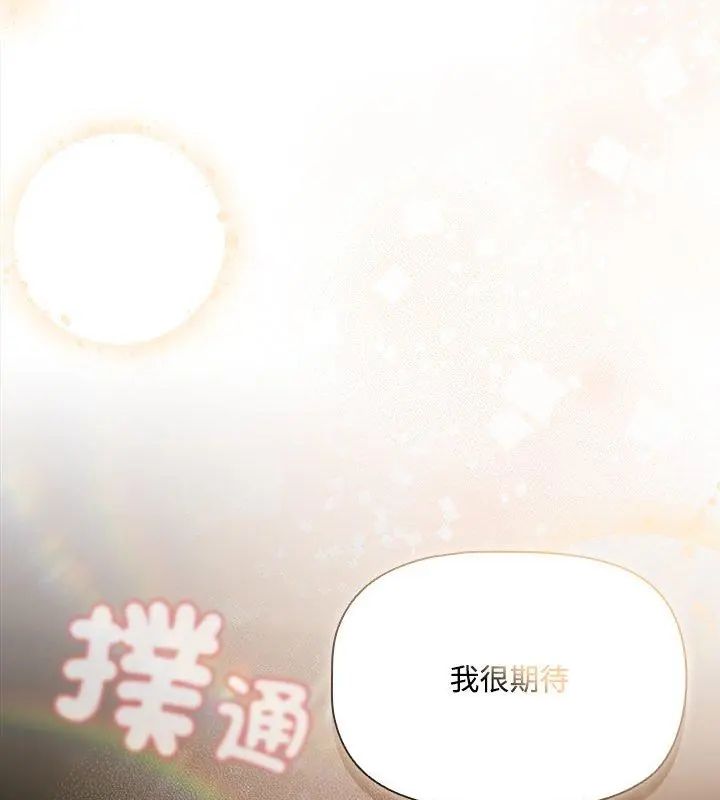客製化诱惑 - 第1话 - page 33