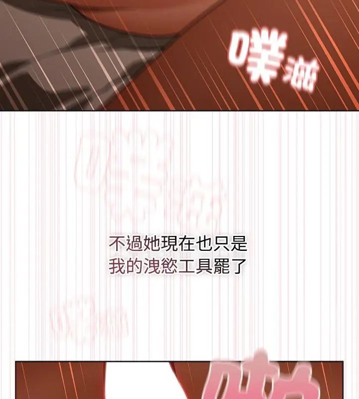 客製化诱惑 - 第1话 - page 52