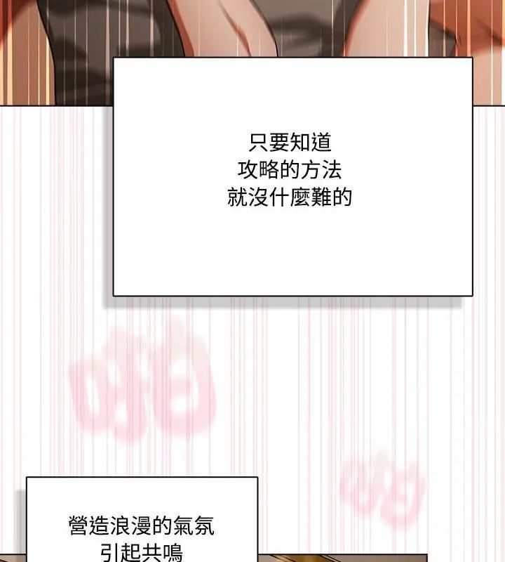 客製化诱惑 - 第1话 - page 58