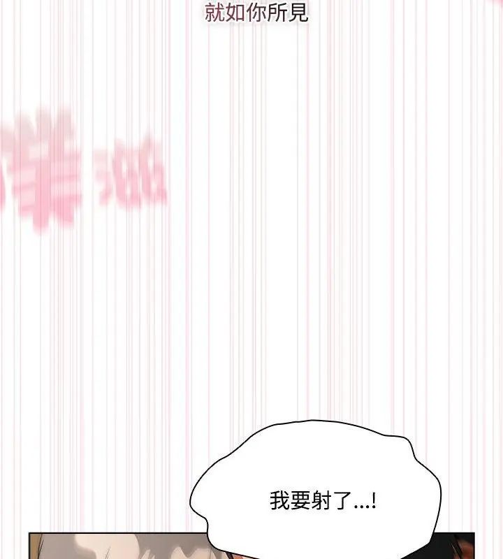 客製化诱惑 - 第1话 - page 67