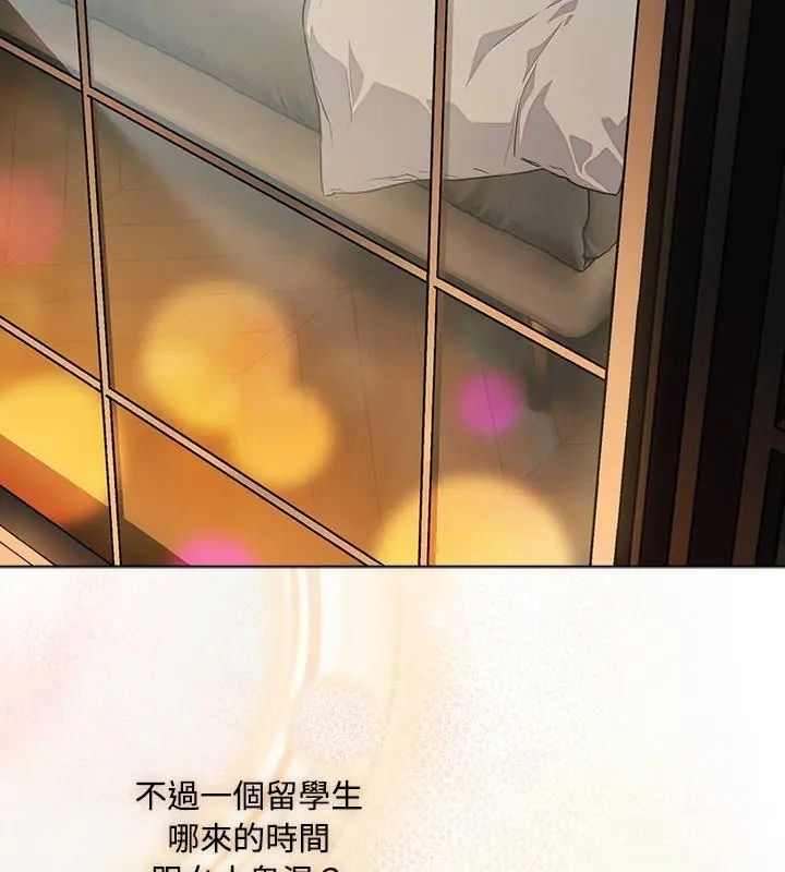 客製化诱惑 - 第1话 - page 84