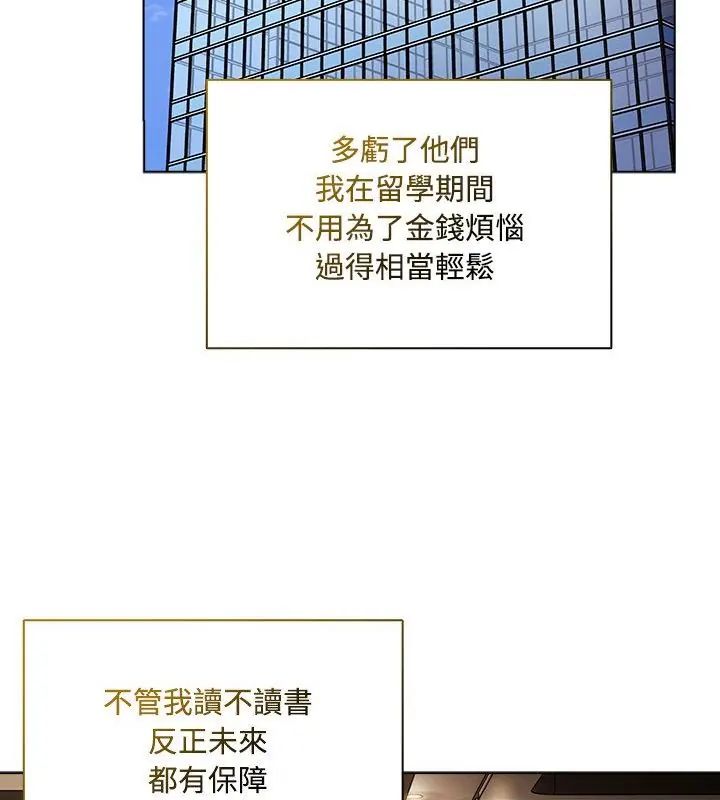 客製化诱惑 - 第1话 - page 94