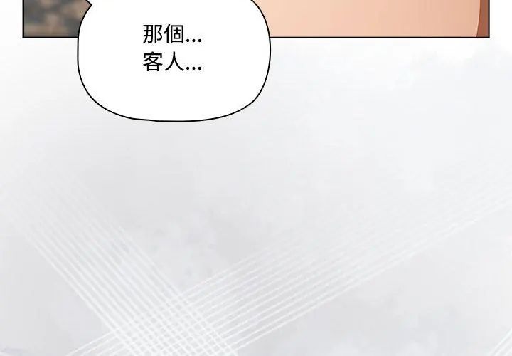 客製化诱惑 - 第1话 - page 98