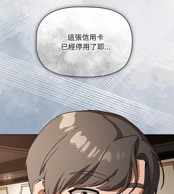 客製化诱惑 - 第1话 - page 99