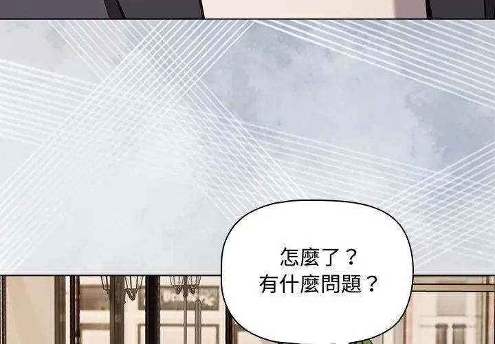 客製化诱惑 - 第1话 - page 101