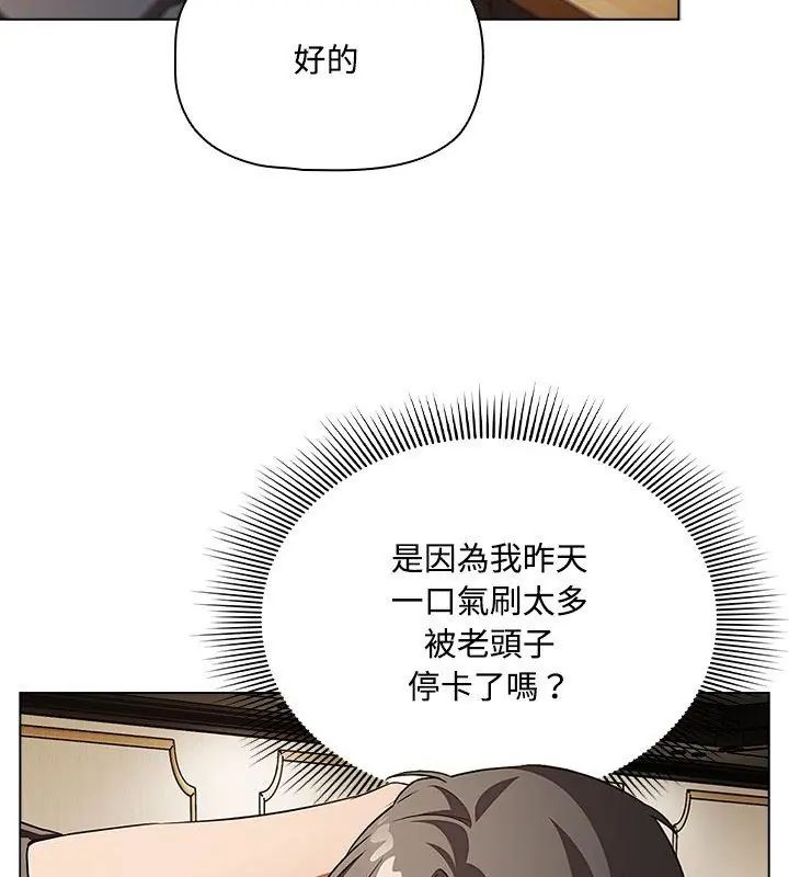 客製化诱惑 - 第1话 - page 105