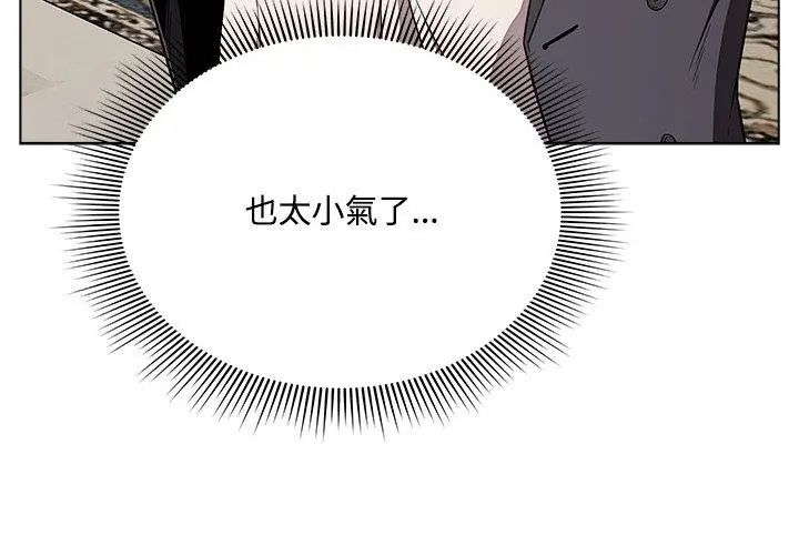 客製化诱惑 - 第1话 - page 107