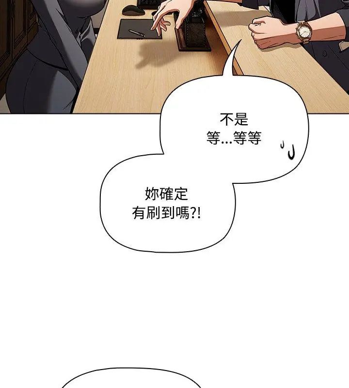 客製化诱惑 - 第1话 - page 111