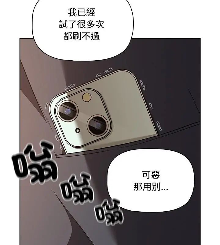 客製化诱惑 - 第1话 - page 112