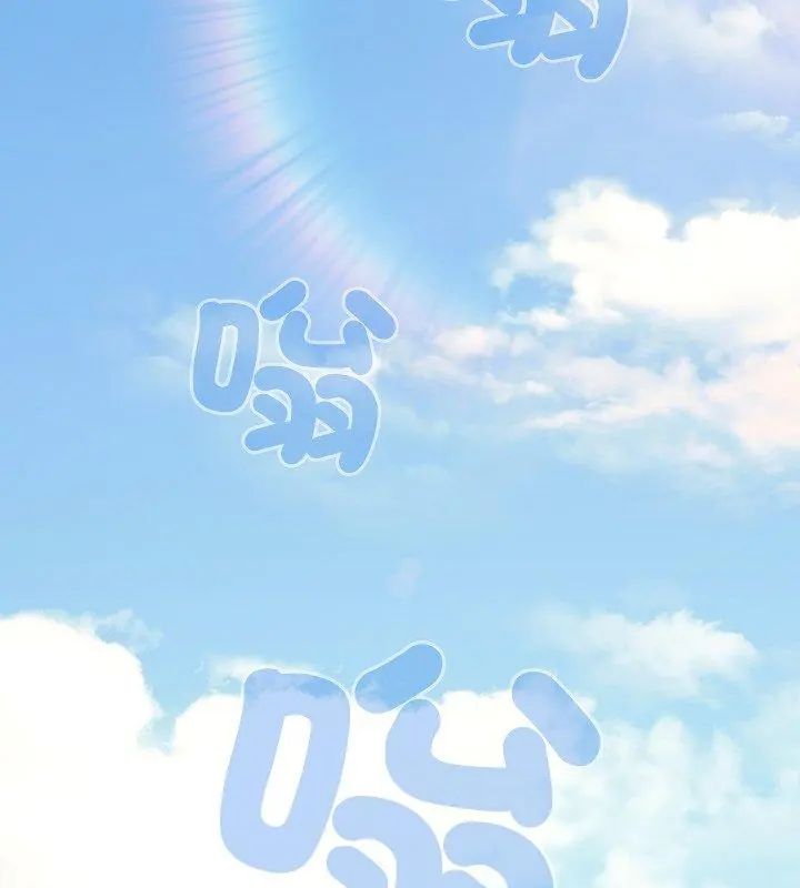 客製化诱惑 - 第1话 - page 123