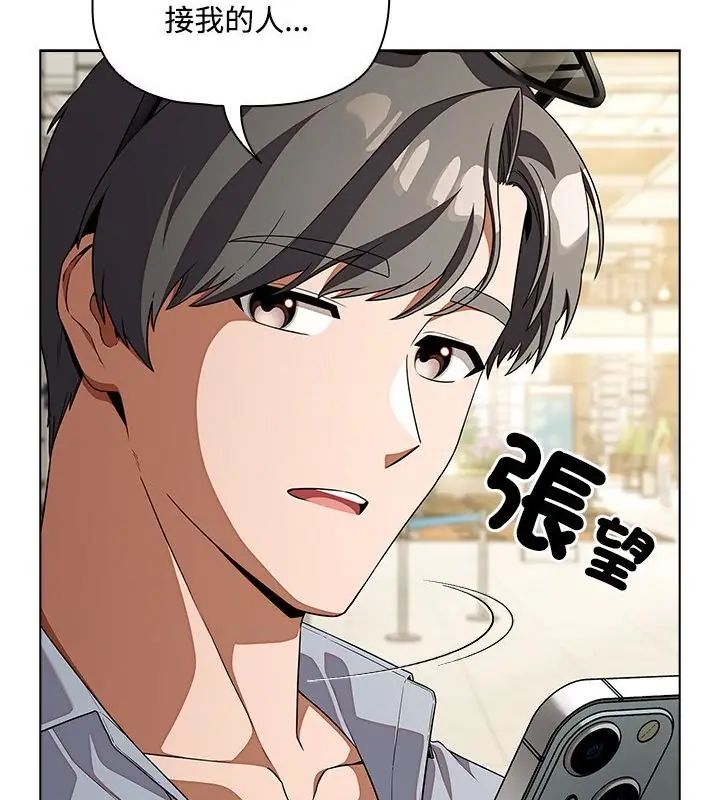 客製化诱惑 - 第1话 - page 133