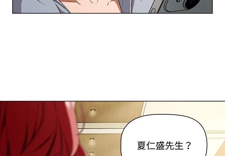 客製化诱惑 - 第1话 - page 134