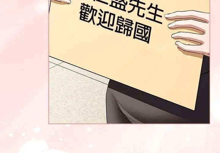 客製化诱惑 - 第1话 - page 137